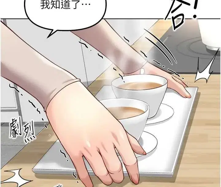 第53話-不穿胸罩是想誘惑誰_