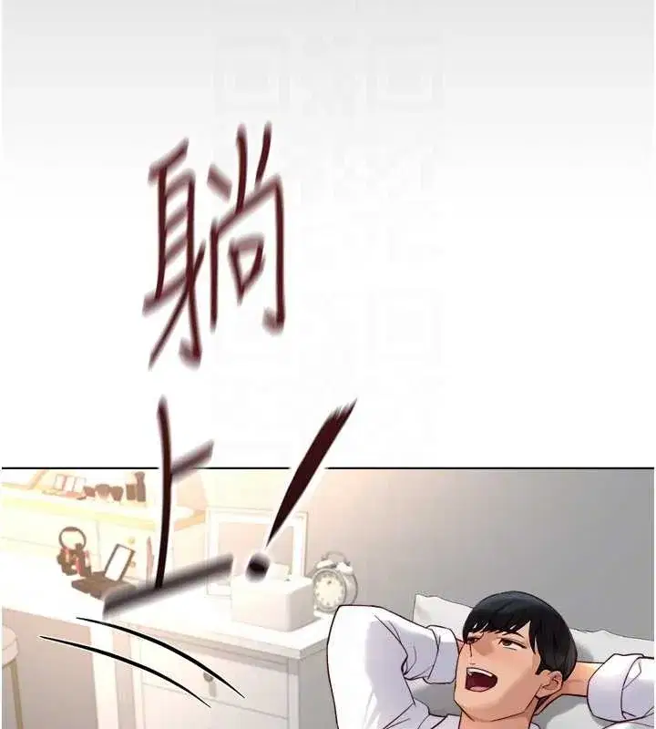 第54話-肉棒免費吃到飽♥