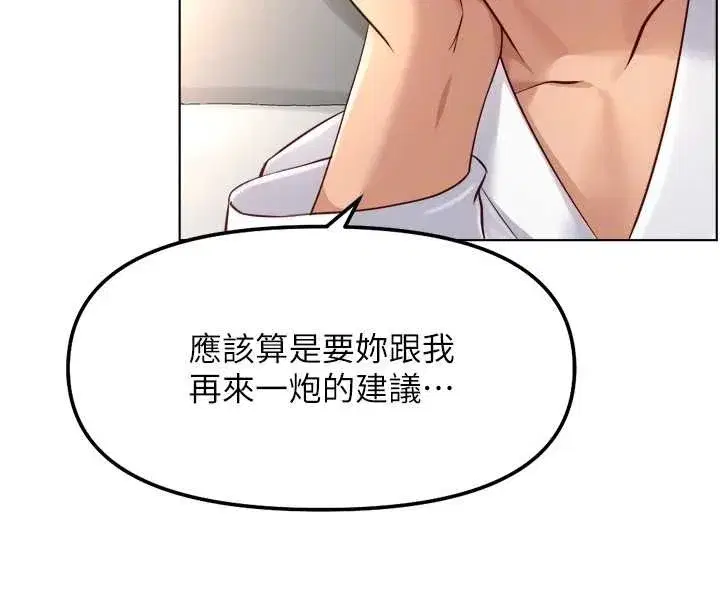 第54話-肉棒免費吃到飽♥