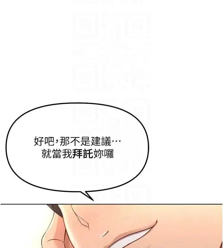 第54話-肉棒免費吃到飽♥