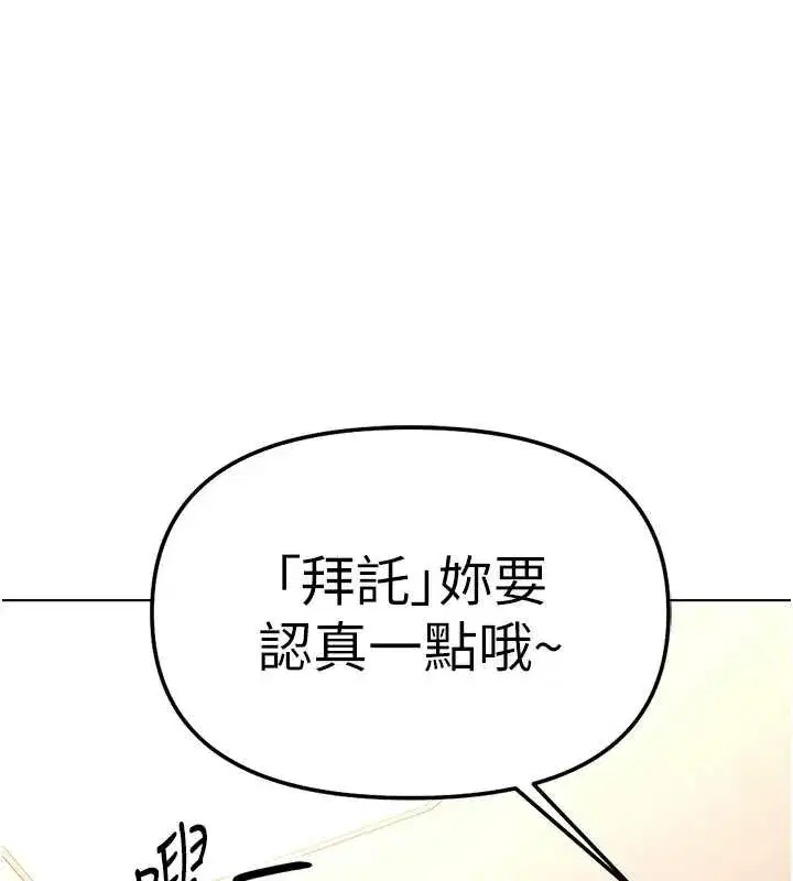 第54話-肉棒免費吃到飽♥