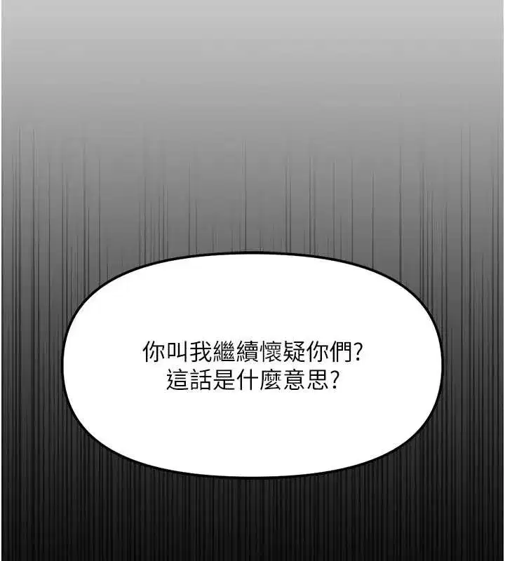 第54話-肉棒免費吃到飽♥