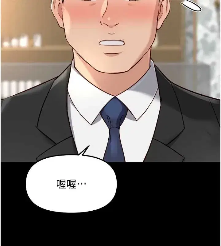 第54話-肉棒免費吃到飽♥
