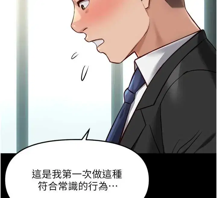 第54話-肉棒免費吃到飽♥