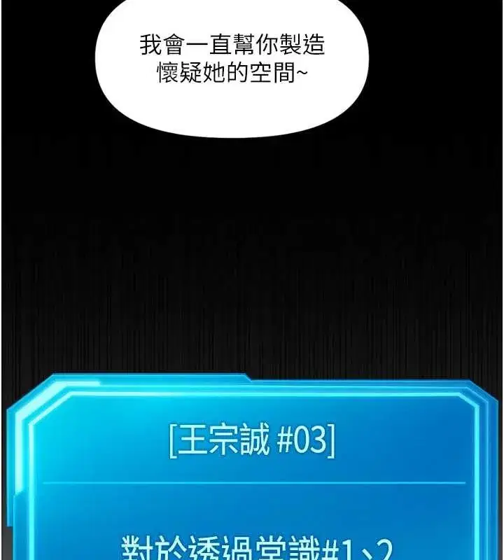 第54話-肉棒免費吃到飽♥