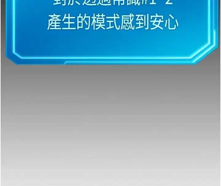 第54話-肉棒免費吃到飽♥