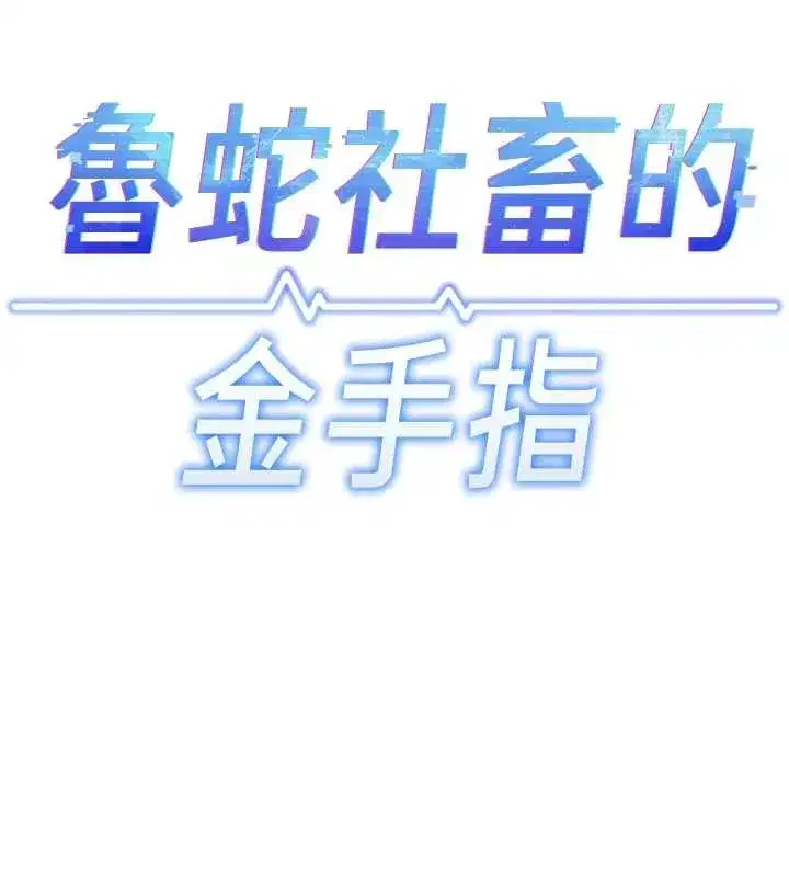 第54話-肉棒免費吃到飽♥