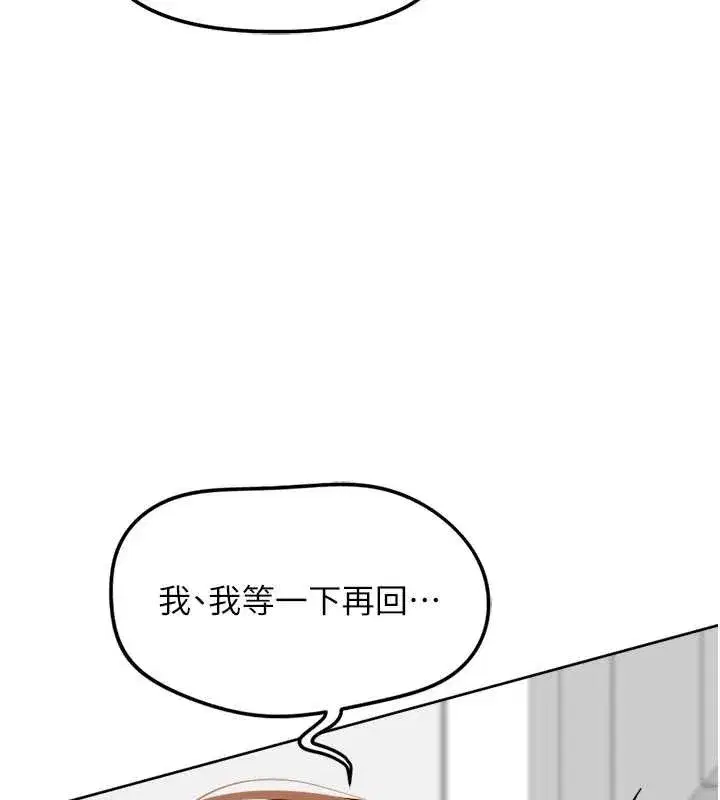 第54話-肉棒免費吃到飽♥