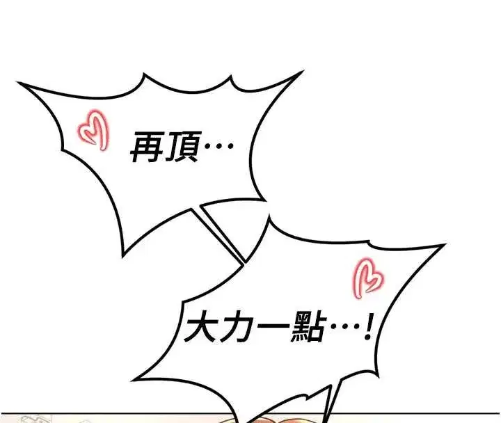 第54話-肉棒免費吃到飽♥