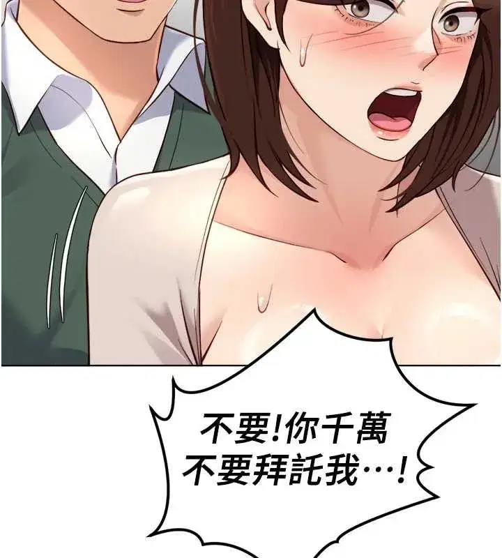 第54話-肉棒免費吃到飽♥