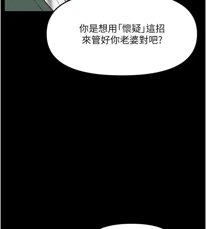 第54話-肉棒免費吃到飽♥