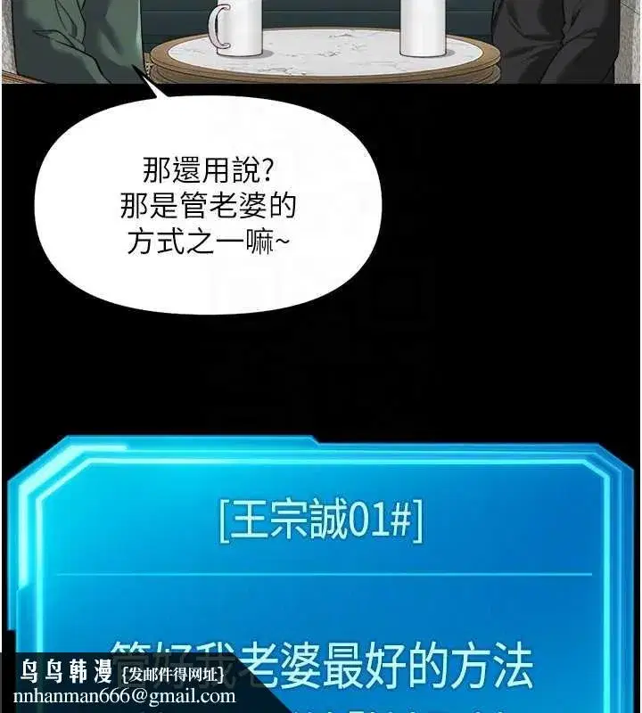 第54話-肉棒免費吃到飽♥