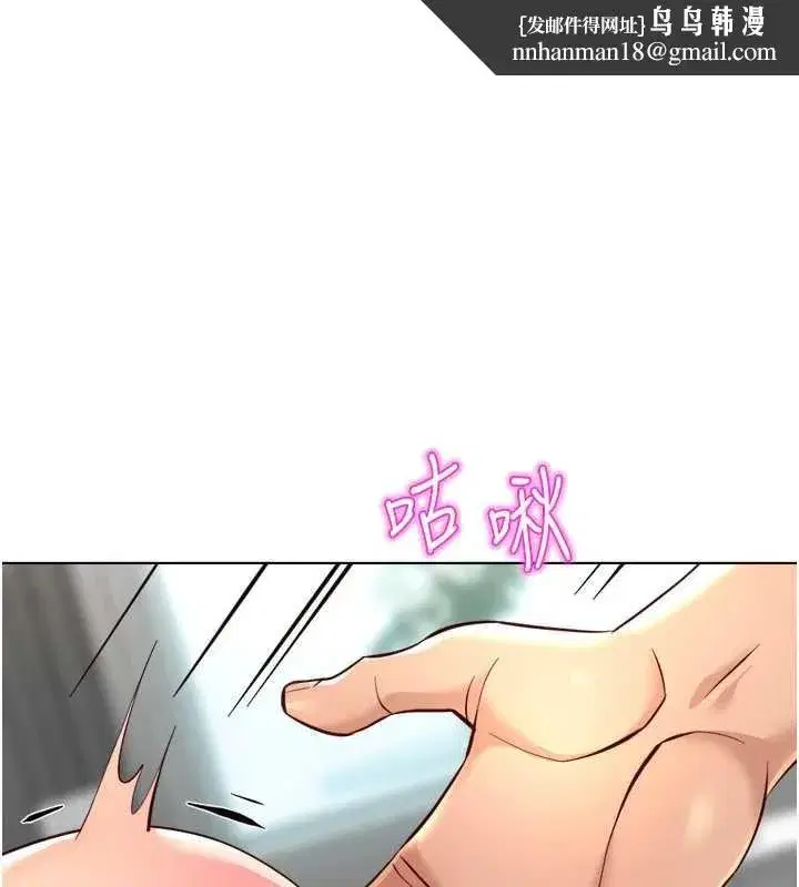 第55話-拜託用你的肉棒讓我高潮!