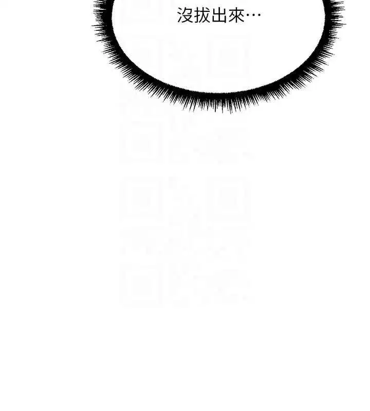 第55話-拜託用你的肉棒讓我高潮!