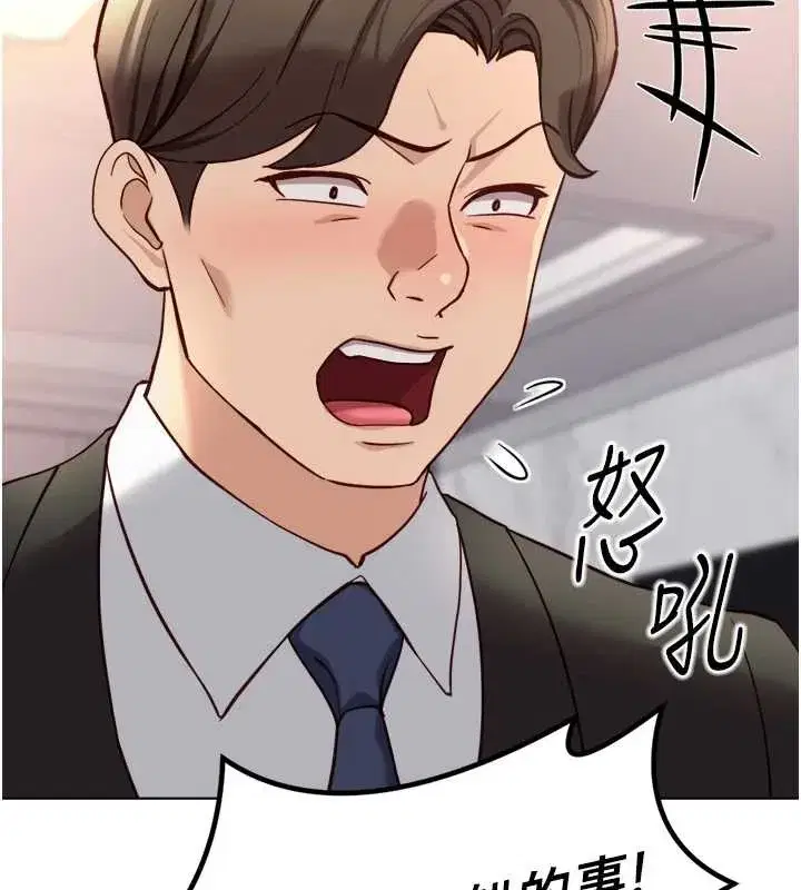 第55話-拜託用你的肉棒讓我高潮!