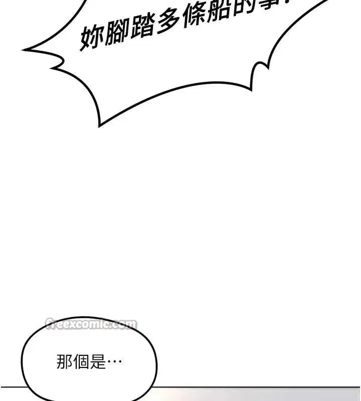 第55話-拜託用你的肉棒讓我高潮!