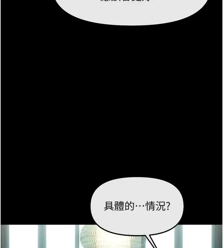 第55話-拜託用你的肉棒讓我高潮!