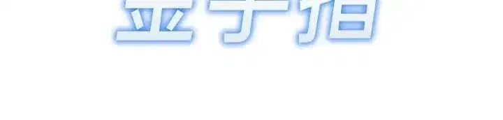 第55話-拜託用你的肉棒讓我高潮!