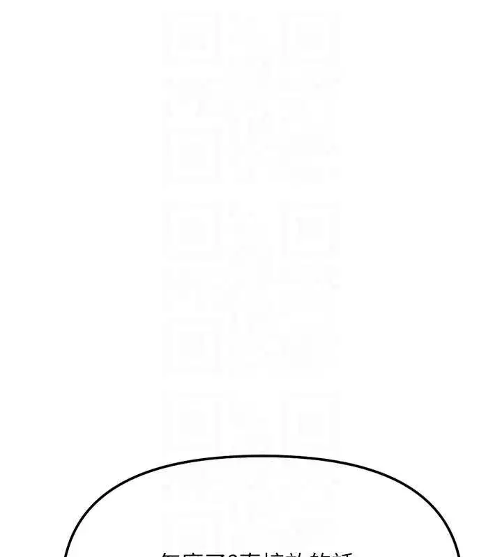 第55話-拜託用你的肉棒讓我高潮!