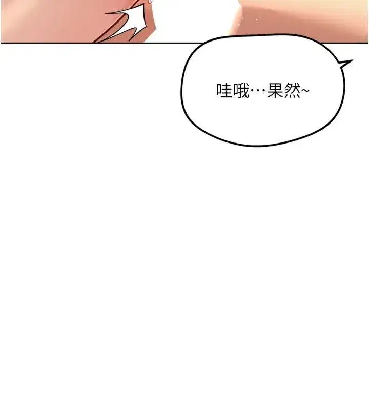 第55話-拜託用你的肉棒讓我高潮!