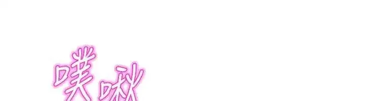 第55話-拜託用你的肉棒讓我高潮!