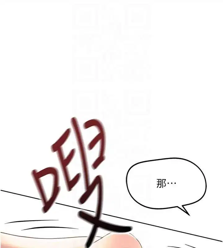 第55話-拜託用你的肉棒讓我高潮!