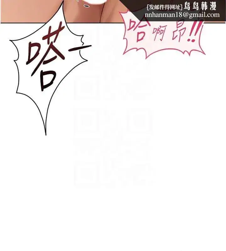 第55話-拜託用你的肉棒讓我高潮!