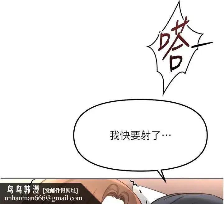 第55話-拜託用你的肉棒讓我高潮!