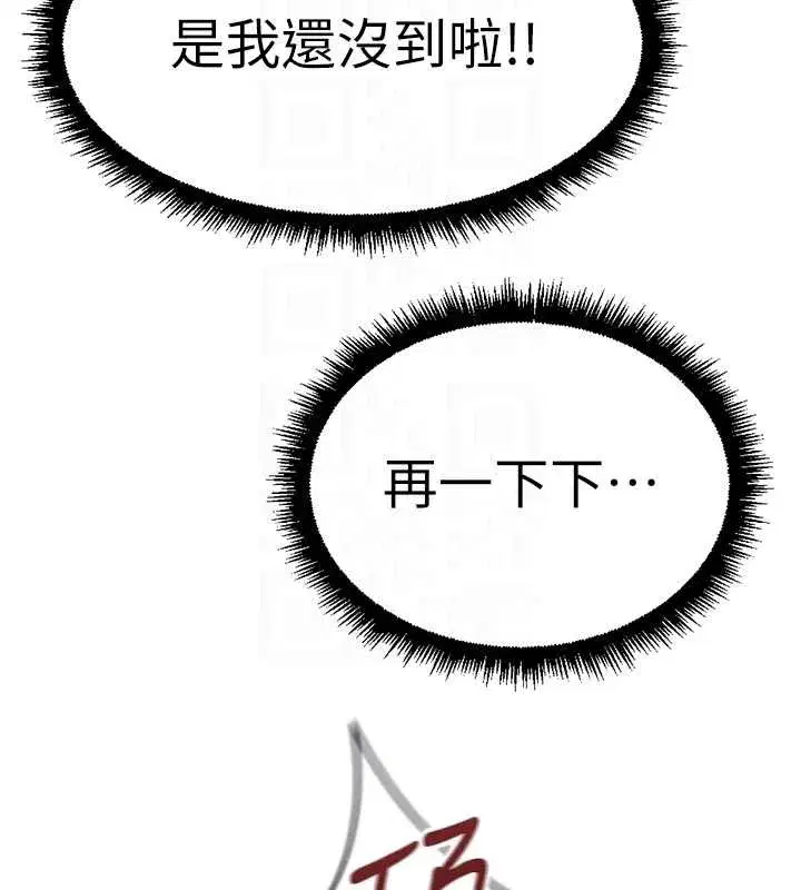 第55話-拜託用你的肉棒讓我高潮!