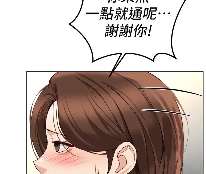 第56話-妳好適合穿性感內衣