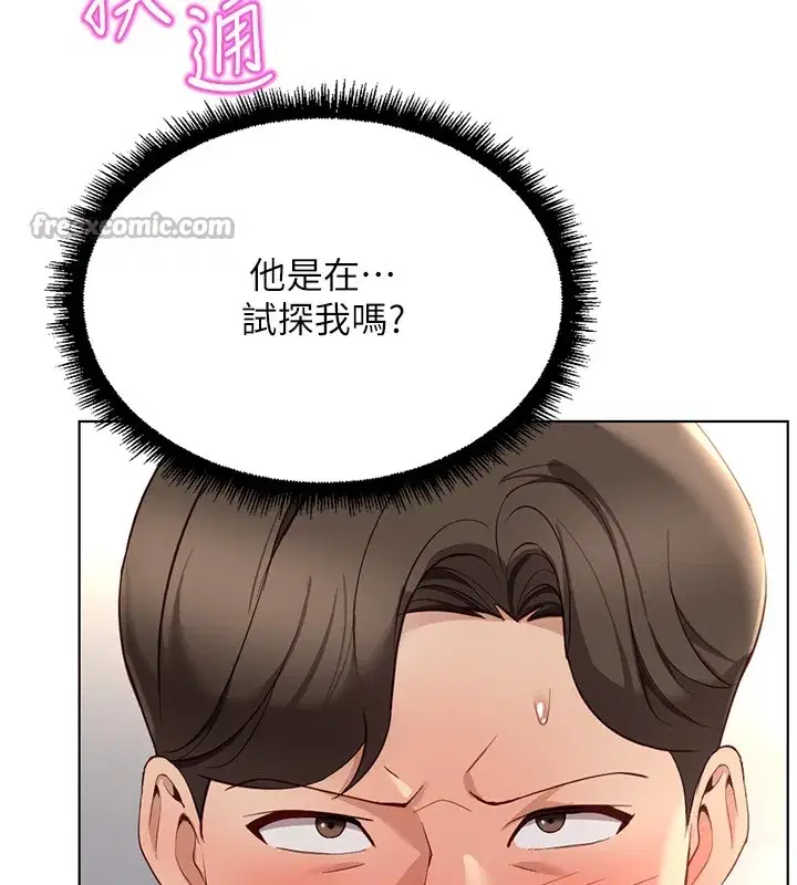 第56話-妳好適合穿性感內衣