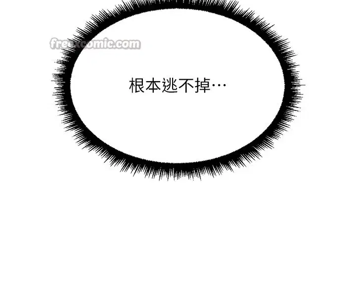 第56話-妳好適合穿性感內衣