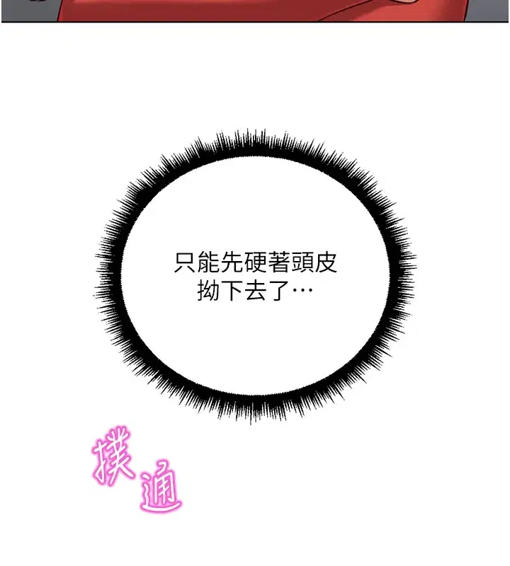 第56話-妳好適合穿性感內衣