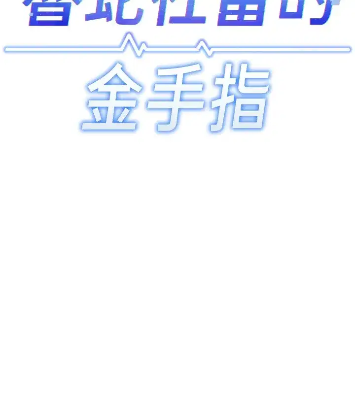 第56話-妳好適合穿性感內衣