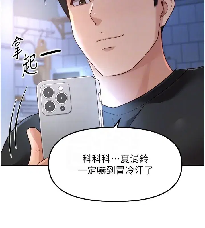 第56話-妳好適合穿性感內衣