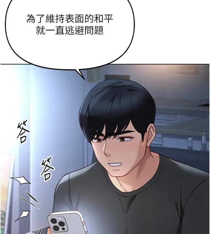 第56話-妳好適合穿性感內衣