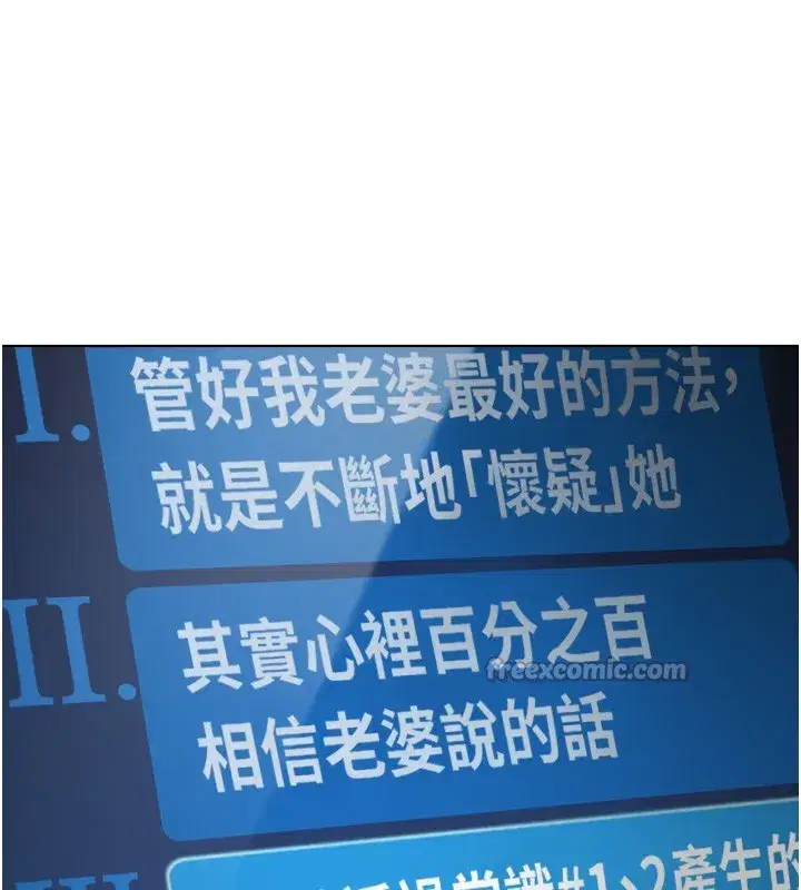 第56話-妳好適合穿性感內衣