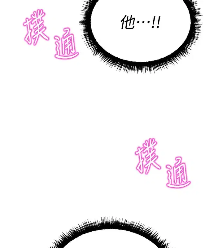 第56話-妳好適合穿性感內衣