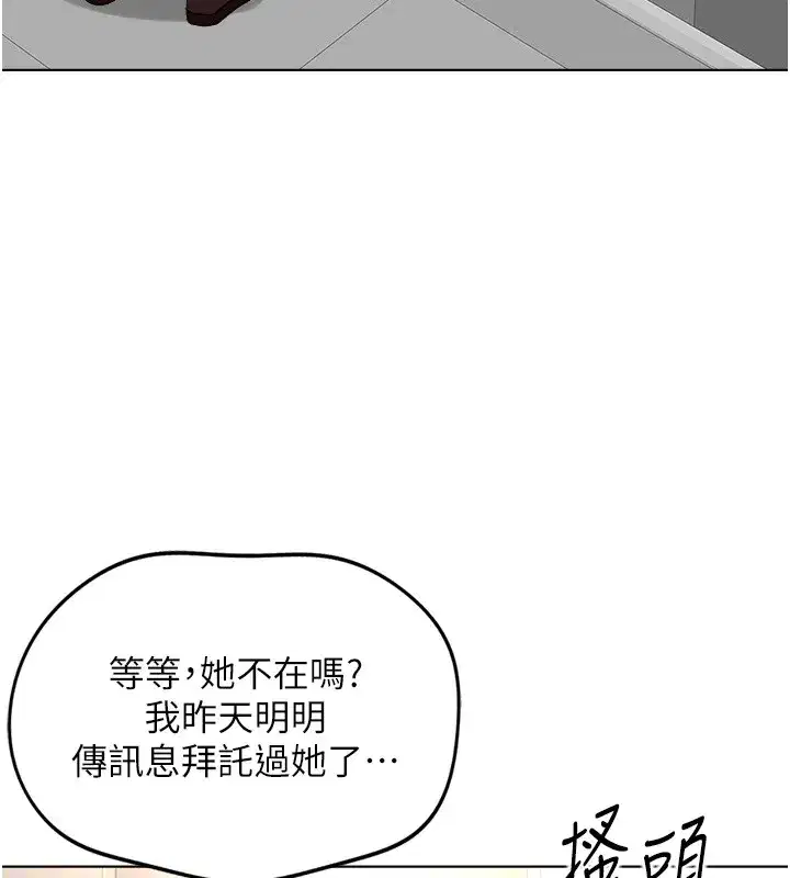 第56話-妳好適合穿性感內衣
