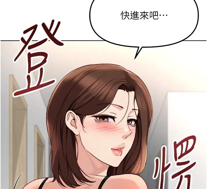 第56話-妳好適合穿性感內衣