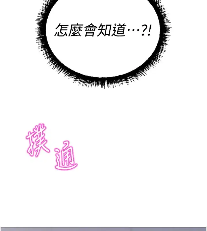 第56話-妳好適合穿性感內衣