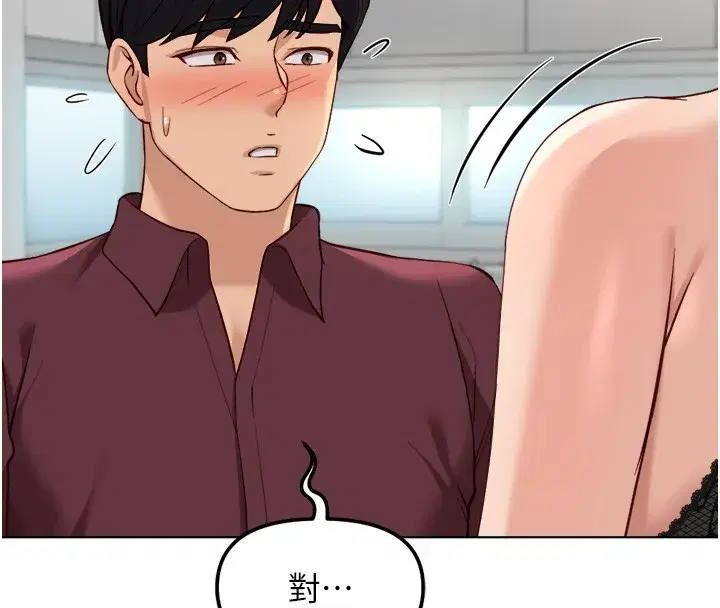 第56話-妳好適合穿性感內衣