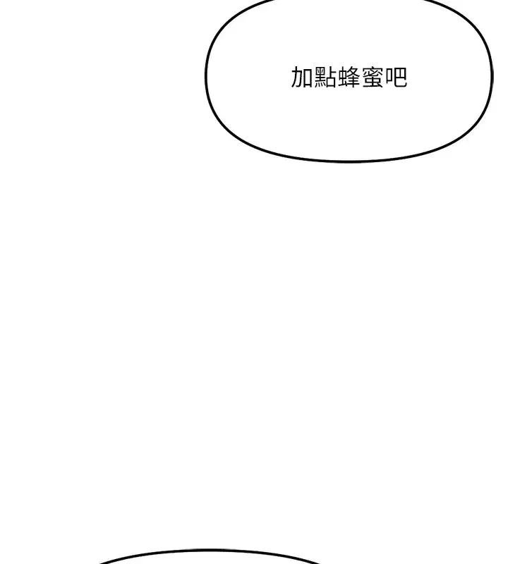 第56話-妳好適合穿性感內衣