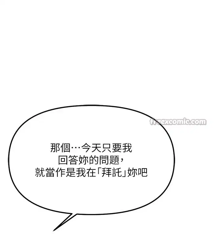 第56話-妳好適合穿性感內衣