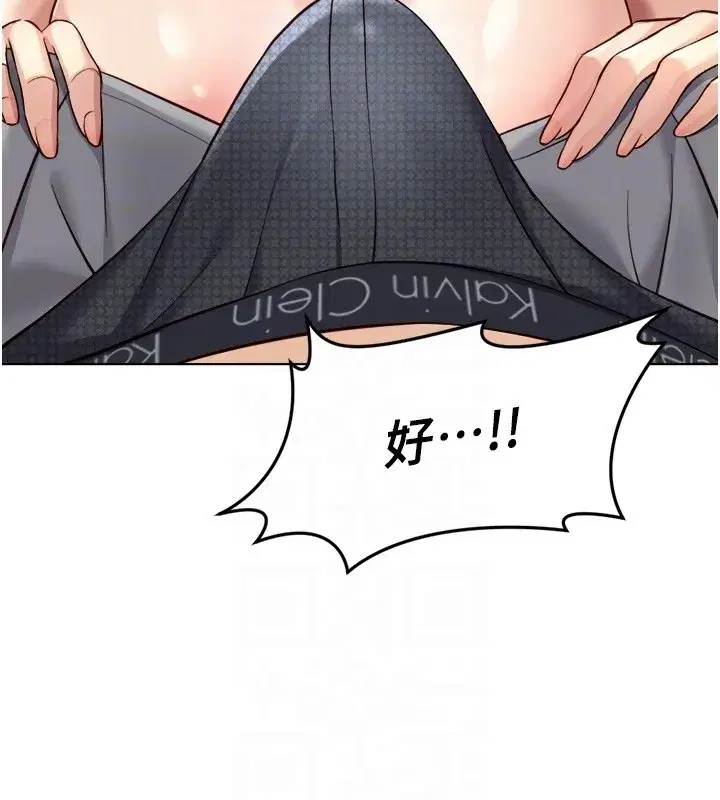 第57話-百人斬人妻實力解禁