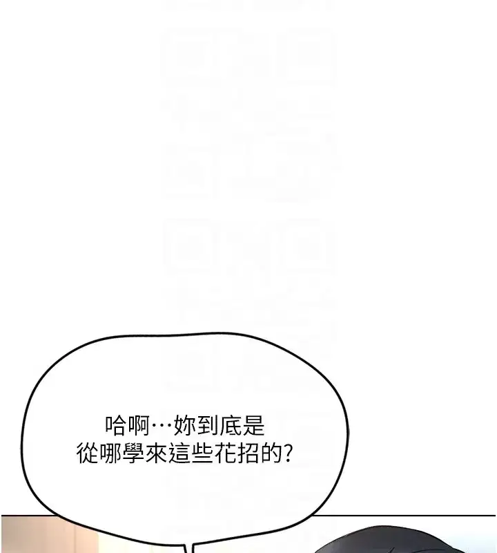 第57話-百人斬人妻實力解禁