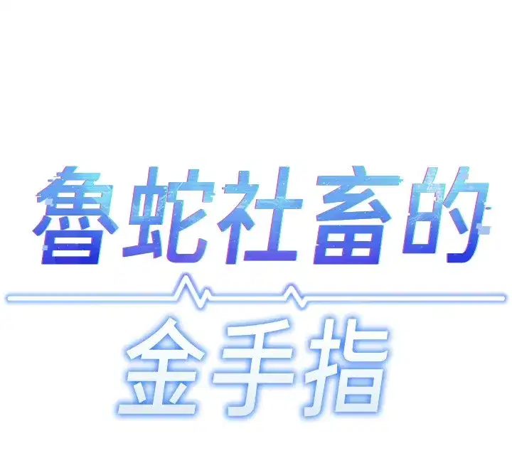 第57話-百人斬人妻實力解禁