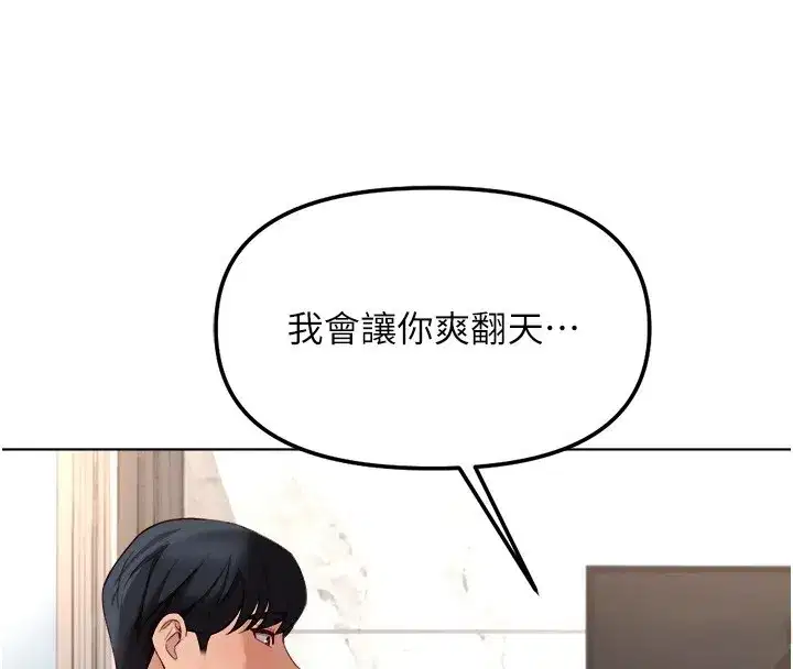 第57話-百人斬人妻實力解禁