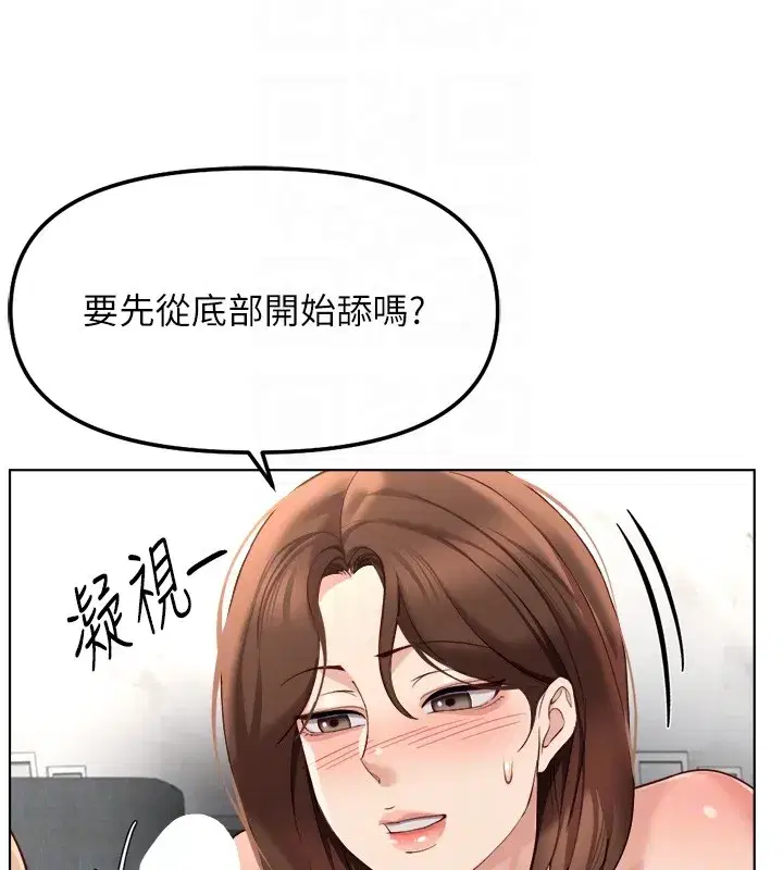 第57話-百人斬人妻實力解禁