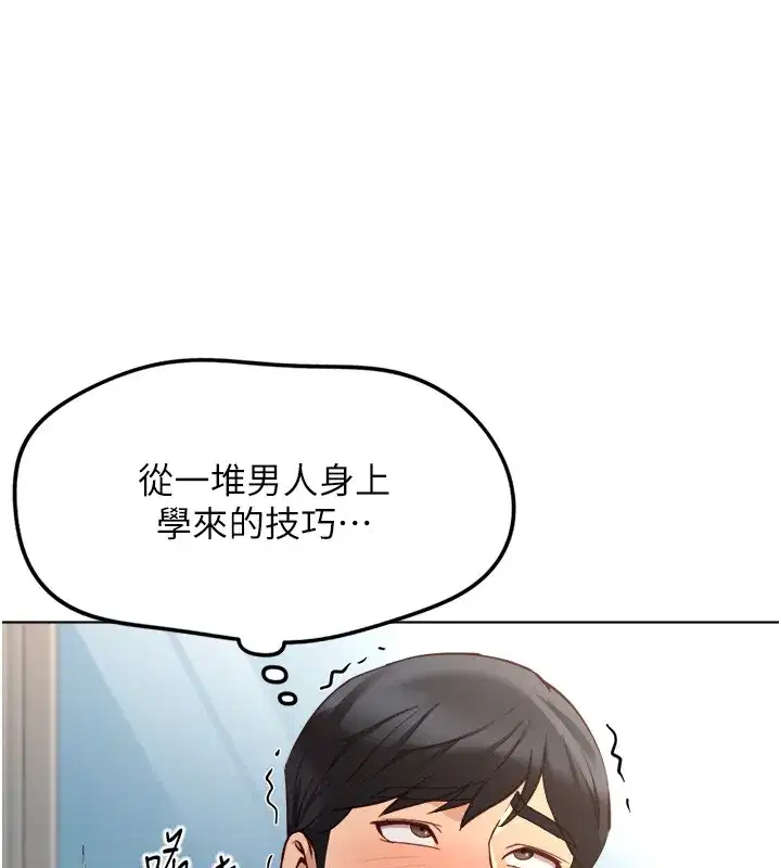 第57話-百人斬人妻實力解禁